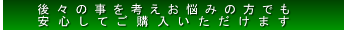 永代供養墓