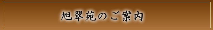 永代供養墓「悠久の礎」　料金表