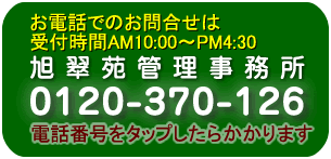 ご予約はお電話で　電話：03-1234-5678　受付時間：10:00〜22:00